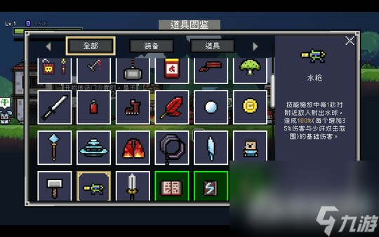 《传送地下城》道具搭配推荐