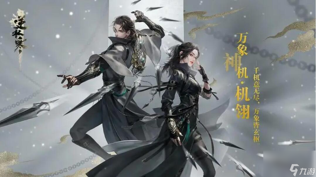 <a id='link_pop' class='keyword-tag' href='https://www.9game.cn/nishuihan1/'>逆水寒手游</a>怪人偷猫怎么做