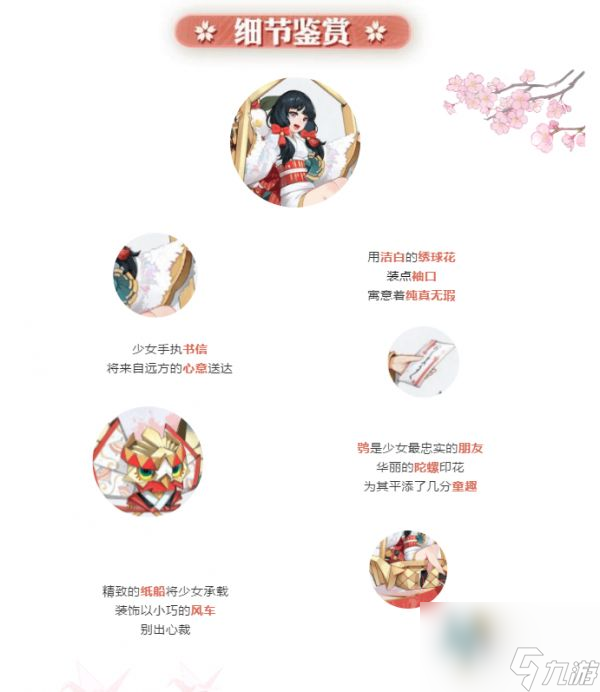 阴阳师熏折形书意皮肤获得方法攻略