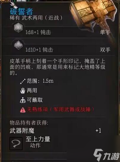 破誓者和涅神选项链位置介绍_博德之门3破誓者和塞伦涅神选项链在哪