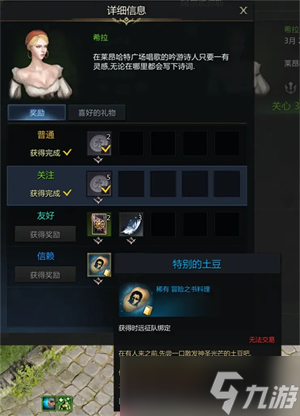 命运方舟阿尔忒弥斯料理攻略