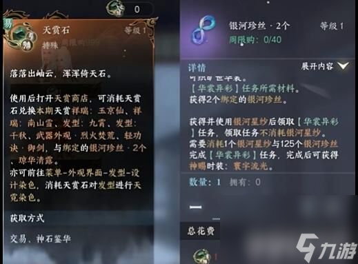 《逆水寒手游》凤凰坐骑如何获取 凤凰坐骑获取指南