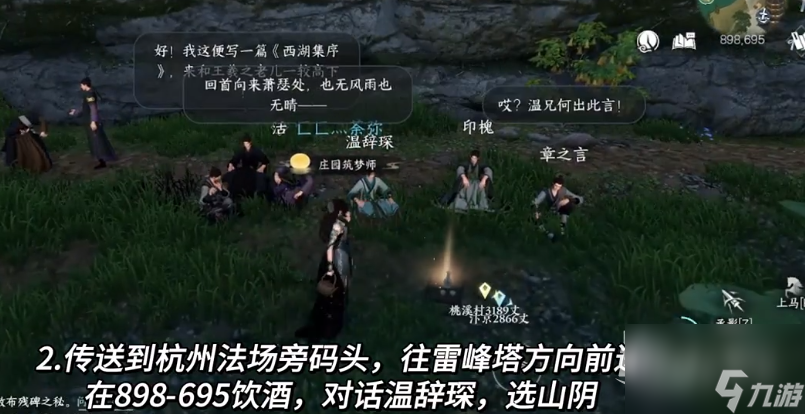 逆水寒手游一觞一咏叙诗情成就如何达成