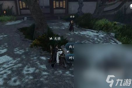《逆水寒》手游雨湿糖衣任务攻略详解