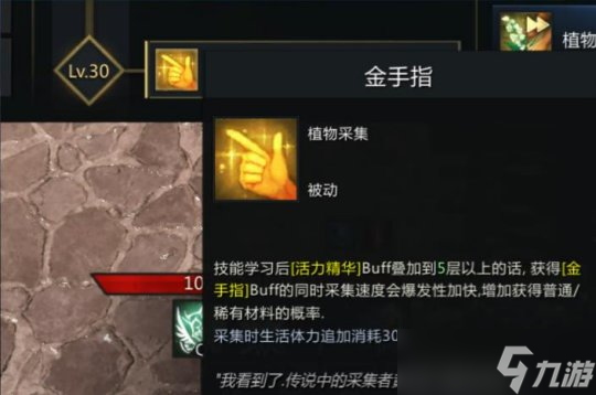 《命运方舟》生活技能怎么赚钱？生活技能赚钱攻略