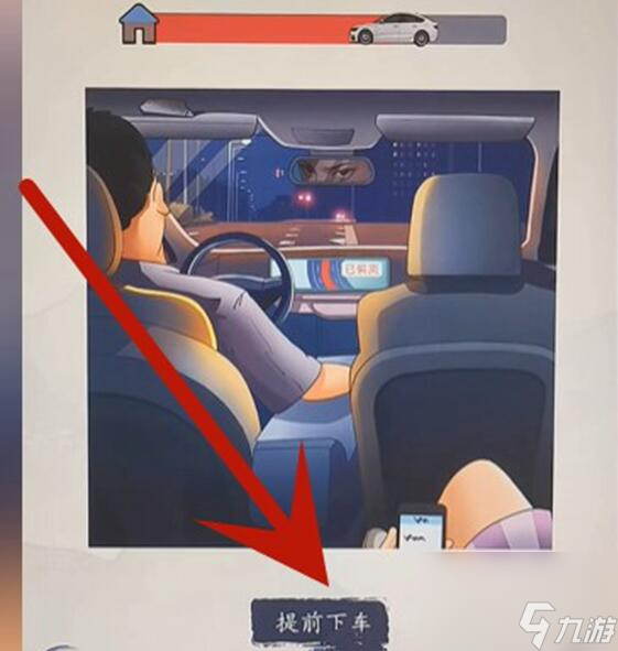 超级达人打车惊魂怎么玩