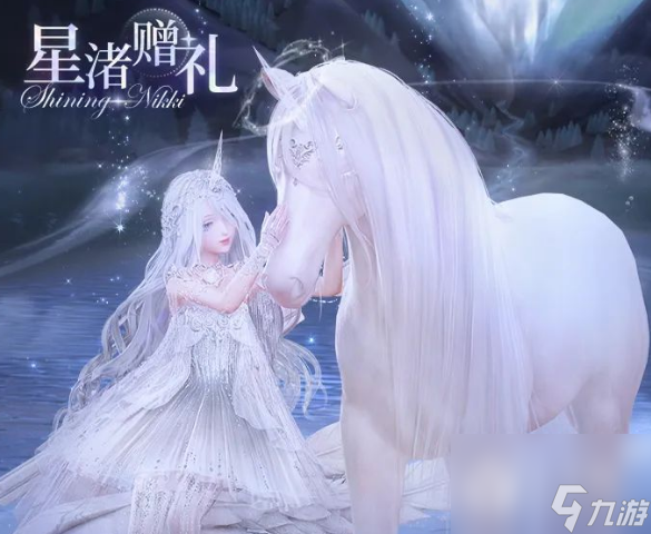 闪耀暖暖星渚赠礼活动详情