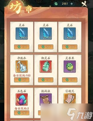 《寻道大千》仙桃怎么获得