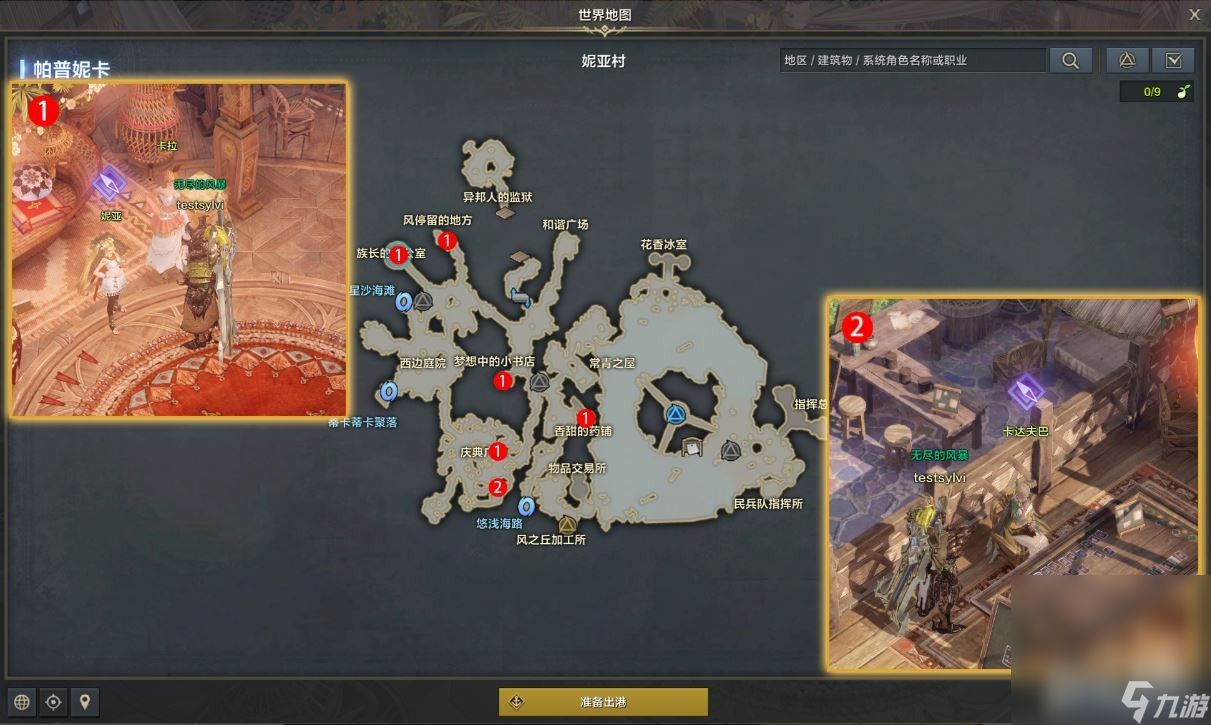 《命运方舟》回忆开始的地方任务怎么完成攻略