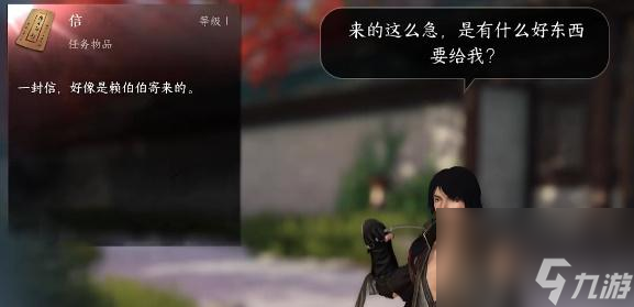 逆水寒手游永遇樂任務怎么過-逆水寒手游永遇樂任務攻略