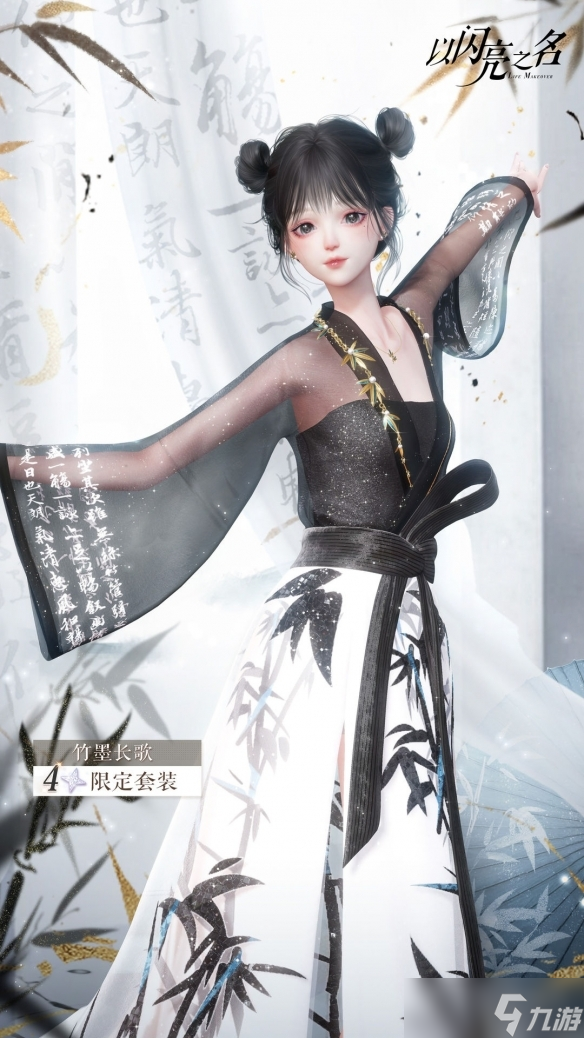 《以闪亮之名》坠羽新生活动
