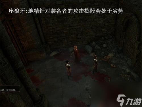 博德之门3座狼牙武器获取方法一览