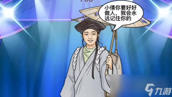 《就挺秃然的》一出好戏通关攻略