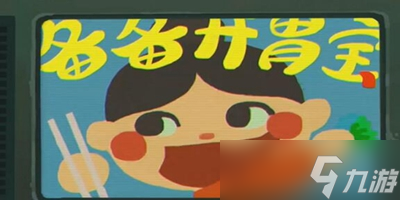 三伏全篇游戏攻略是什么