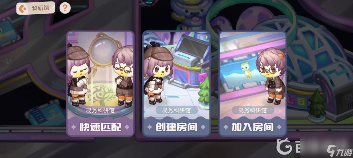 奥比岛手游科研馆怎么玩？ （奥比岛黑创造师）