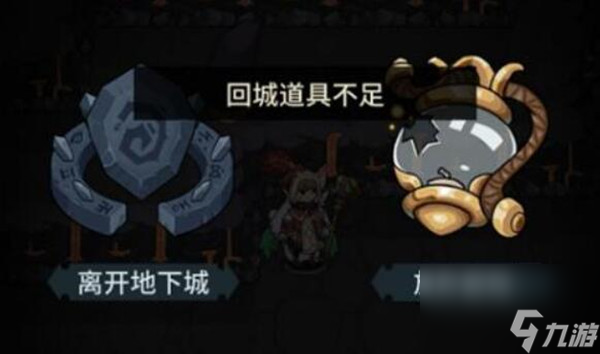 提灯与地下城回城道具怎么获得 回城道具获得方法介绍