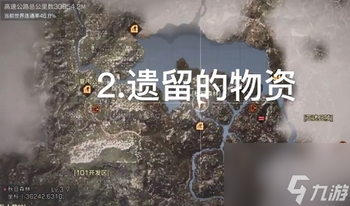 明日之后亚述草滩宝箱在哪里