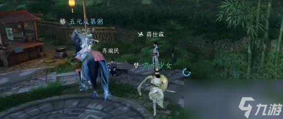 逆水寒手游马鞍风云任务攻略