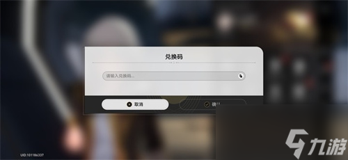 崩坏星穹铁道8月2日兑换码是什么