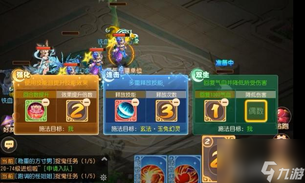梦幻西游手游星河幻境第二章首领怎么打？ （梦幻西游手游飞沙走石）