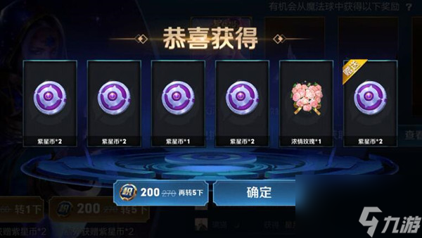 王者荣耀紫星币会过期吗