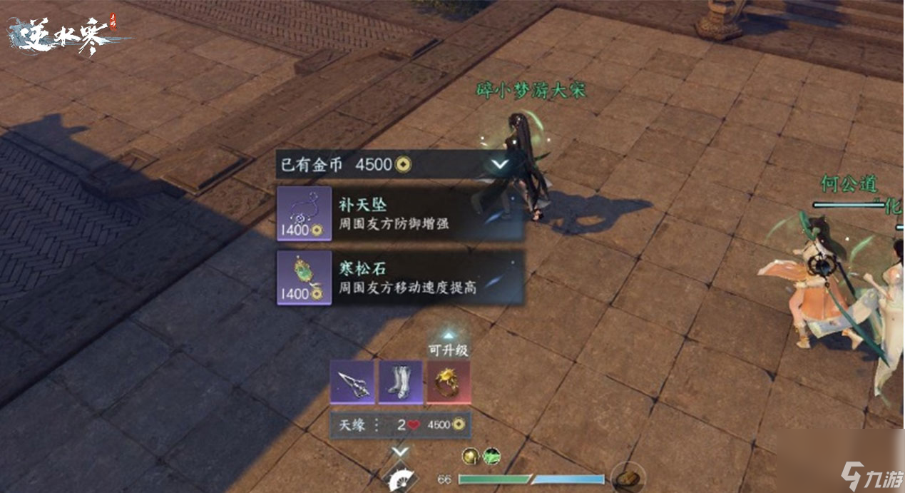 《逆水寒》剑梦临渊副本玩法介绍