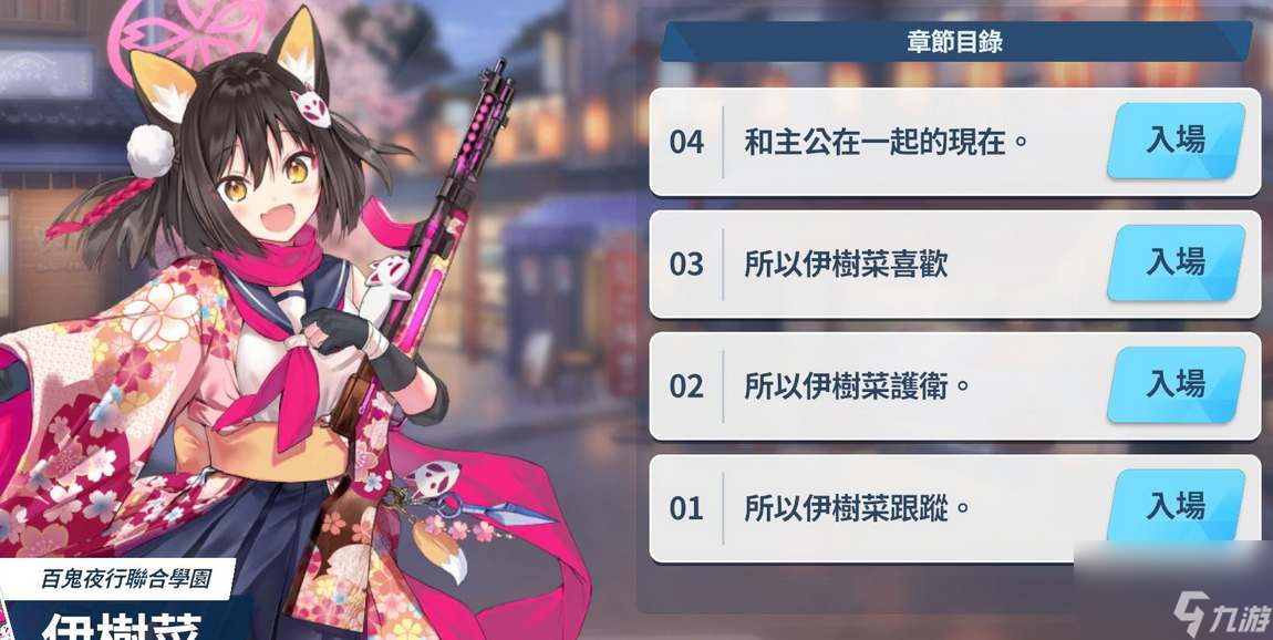 蔚蓝档案泉奈怎么玩
