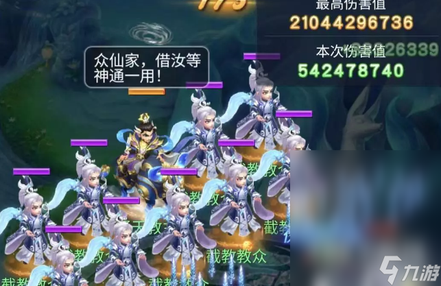 《梦幻西游网页版》小试牛刀决战封神打法攻略