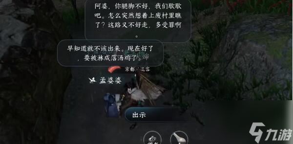 逆水寒手游物盡其用怎么做