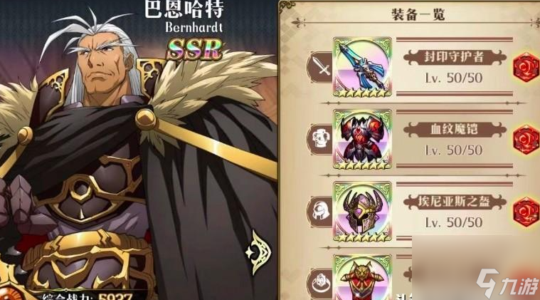 梦幻模拟战巴恩哈特sp介绍 具体一览