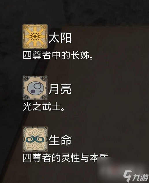 遗迹2预兆教堂解密答案详情
