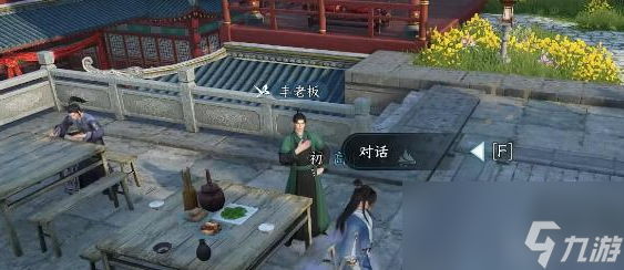 逆水寒手游食亦有道任务攻略