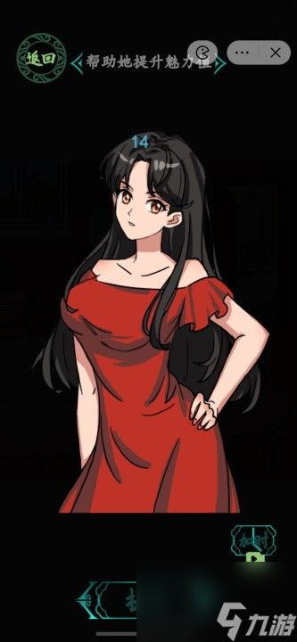 汉字找茬王爱美之心怎么过 帮助她提升魅力值攻略[多图]