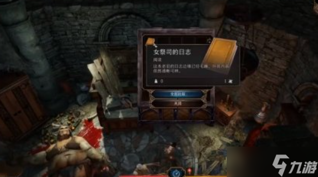 博德之门3被亵渎的神殿石盘怎么摆