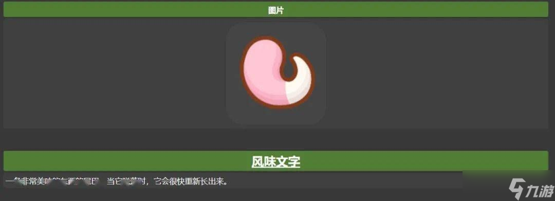宝可梦sleep食谱有哪些