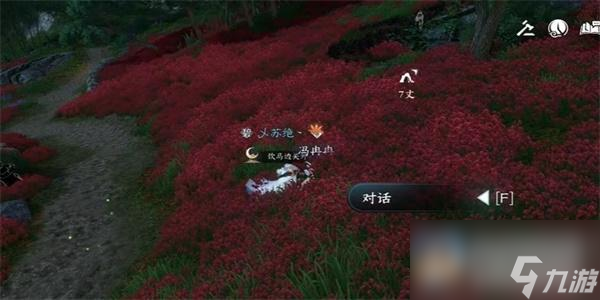 逆水寒冉冉孤生竹奇遇完成方法