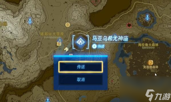 王国之泪女神像在哪