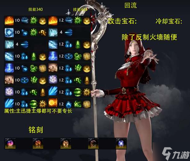 命运方舟元素巫师技能怎么加-元素巫师技能加点推荐