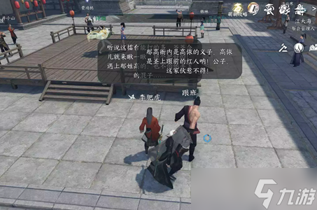 逆水寒手游锋刃凉任务攻略