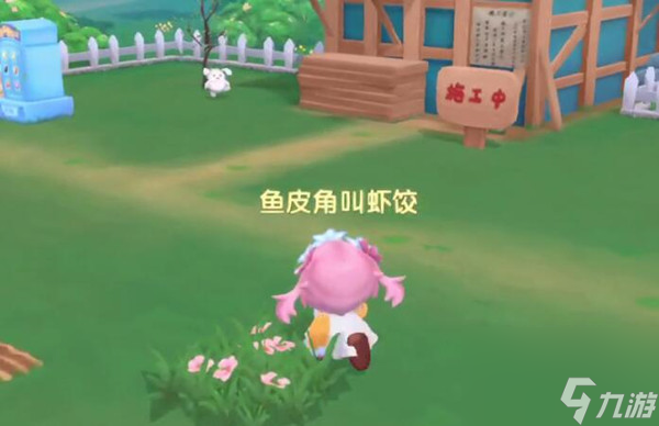 摩尔庄园手游金矿石在什么地方采集