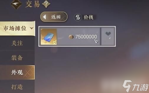 《逆水寒手游》凤凰坐骑如何获取 凤凰坐骑获取指南