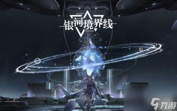 《银河境界线》MS-5怎么过关攻略