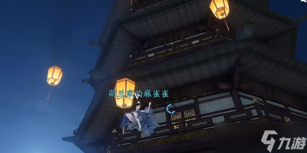逆水寒手游夜惊雨奇遇任务攻略
