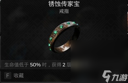 《遗迹2》压血减伤流配装参考攻略