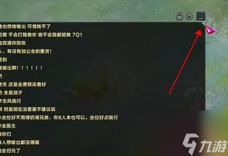 命运方舟聊天框字体大小调整 背包固定在哪里