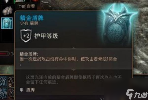 博德之门3精金熔炉做什么装备好 博德之门3精金熔炉制作装备推荐