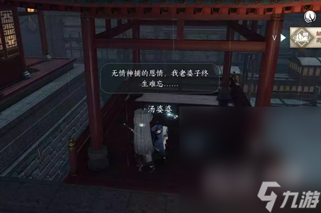 《逆水寒》手游雨湿糖衣任务攻略详解