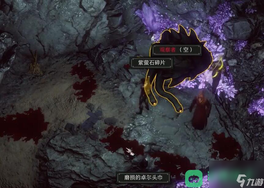 磨损的卓尔头巾位置介绍_博德之门3磨损的卓尔头巾在哪