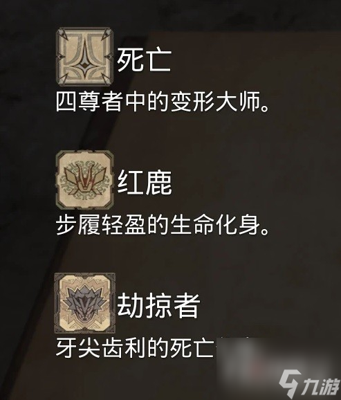 遗迹2预兆教堂解密答案详情