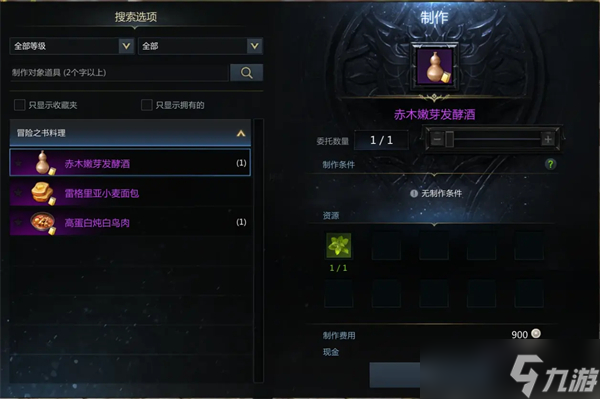 命运方舟阿尔忒弥斯料理攻略